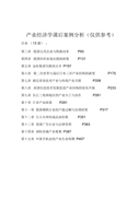 區交通運輸局2024年度法治政府建設工作報告
