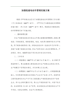 2024干部競聘上崗演講稿參考范本