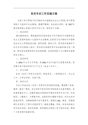 2024“奮進新征程”主題演講稿：堅定理想信念，勇做新時代敢擔當的奮斗者