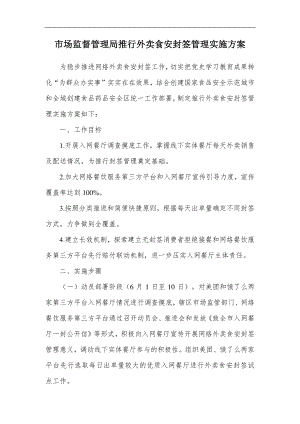 2024市委書記在市五屆人大一次會議閉幕式上的講話