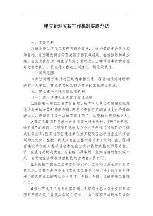 黨課講稿:新時代中國特色社會主義思想的世界觀和方法論