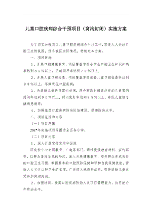 2024“筑牢強軍魂”主題演講稿