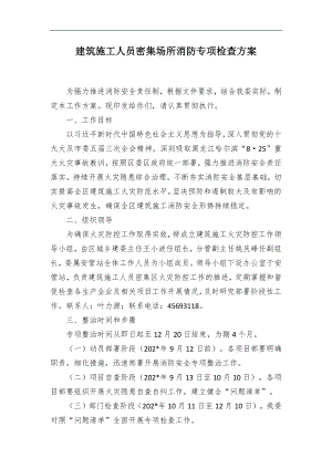 貫徹落實寫作提綱30例