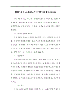 招商引資“六皮”精神