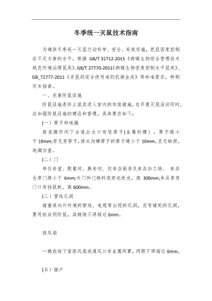 2024用專注和熱情譜寫新篇章——人力資源副部長競聘演講