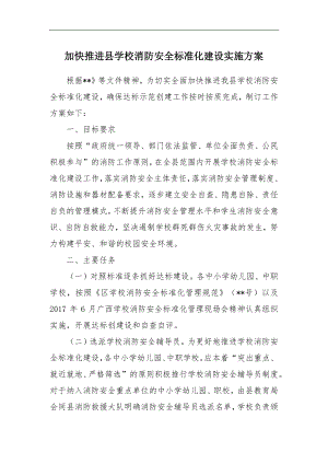 2024財政局黨組成員、總經濟師年度述職述廉述學述法報告